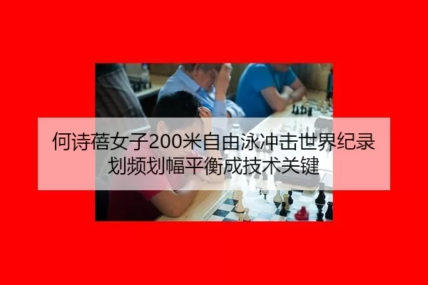 he-shi-bei-nv-zi-mi-zi-you-yong-chong-ji-shi-jie-ji-lu-hua-pin-hua-fu-ping-heng-cheng-ji-shu-guan-jian-2-297.jpg
