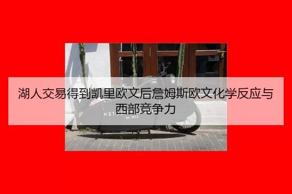 hu-ren-jiao-yi-de-dao-kai-li-ou-wen-hou-zhan-mu-si-ou-wen-hua-xue-fan-ying-yu-xi-bu-jing-zheng-li-2-279.jpg